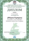 2017-2018 Федорова Екатерина 7л (РО-экономика)